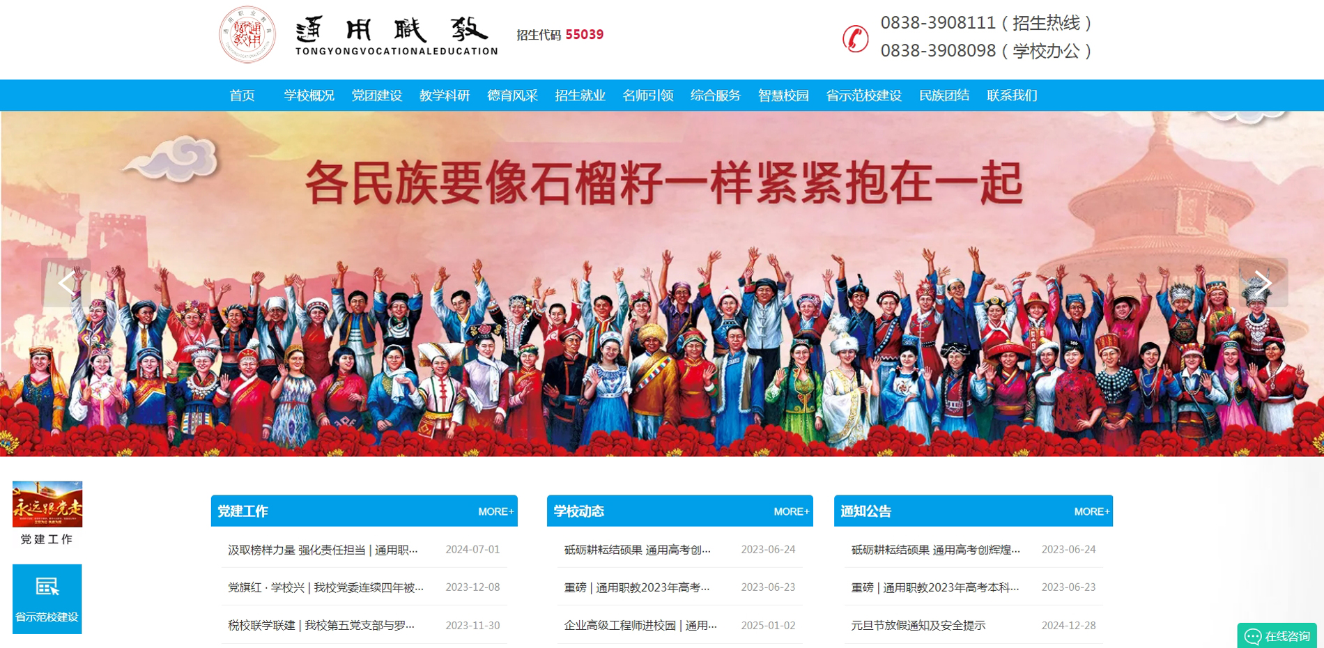 德阳通用电子科技学校